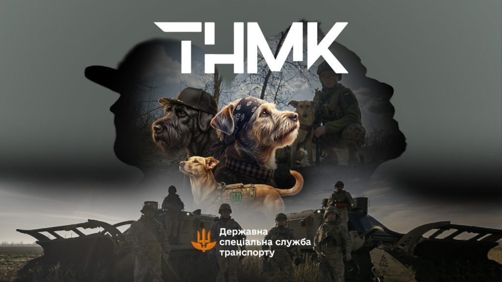 Знайшов собаку серед російських мін: гурт «ТНМК» випустив кліп про сапера
