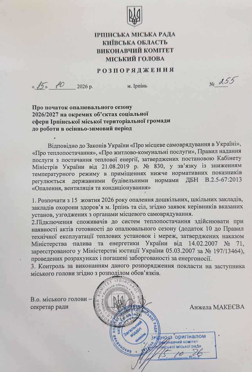 В Ірпені розпочинається опалювальний сезон: деталі