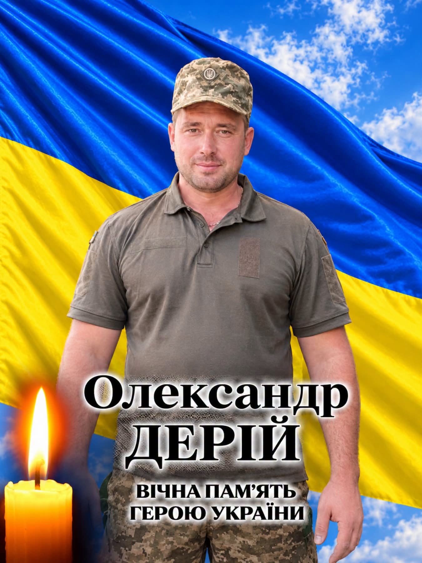В Броварах загинув воїн протиповітряної оборони Олександр Дерій