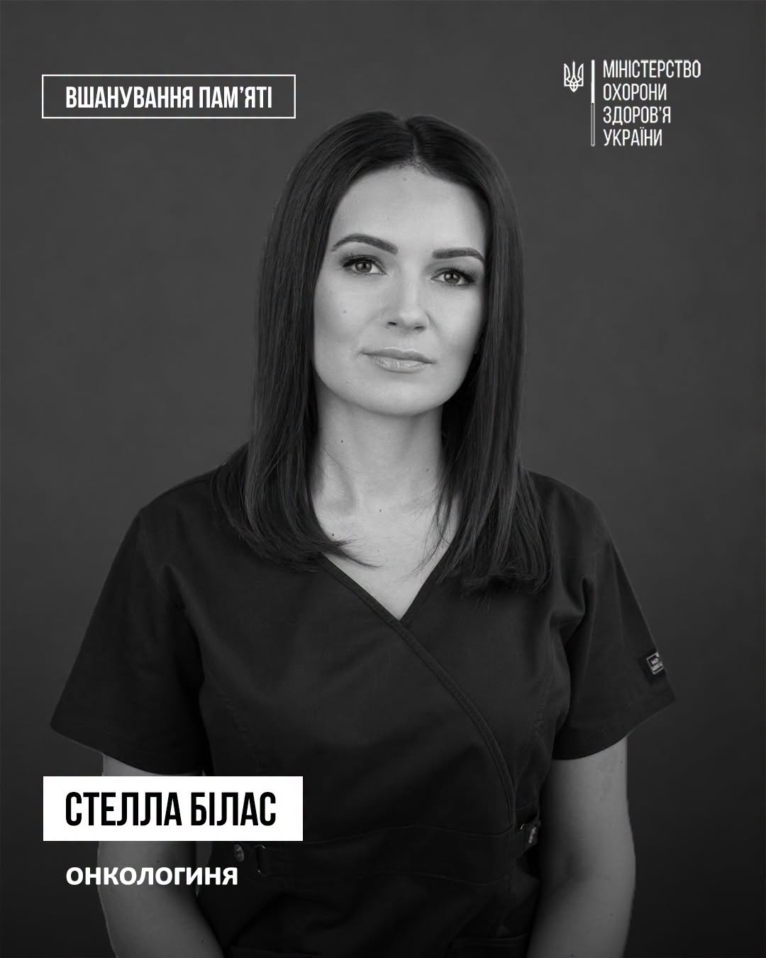 Внаслідок російського обстрілу Києва загинула онкологиня Стелла Білас