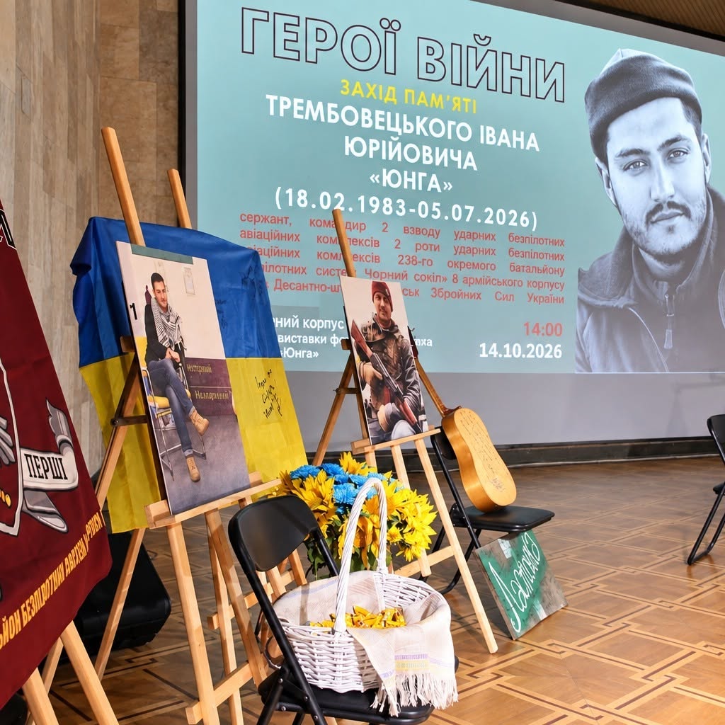 Бойовий дрон Vampire поповнив експозицію Музею війни: у Києві вшанували пам'ять Івана Трембовецького