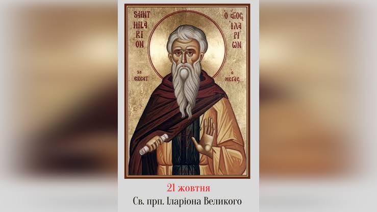 Церковне свято 21 жовтня 2026 року: які традиції вшановують віряни, що важливо знати та які існують суворі заборони