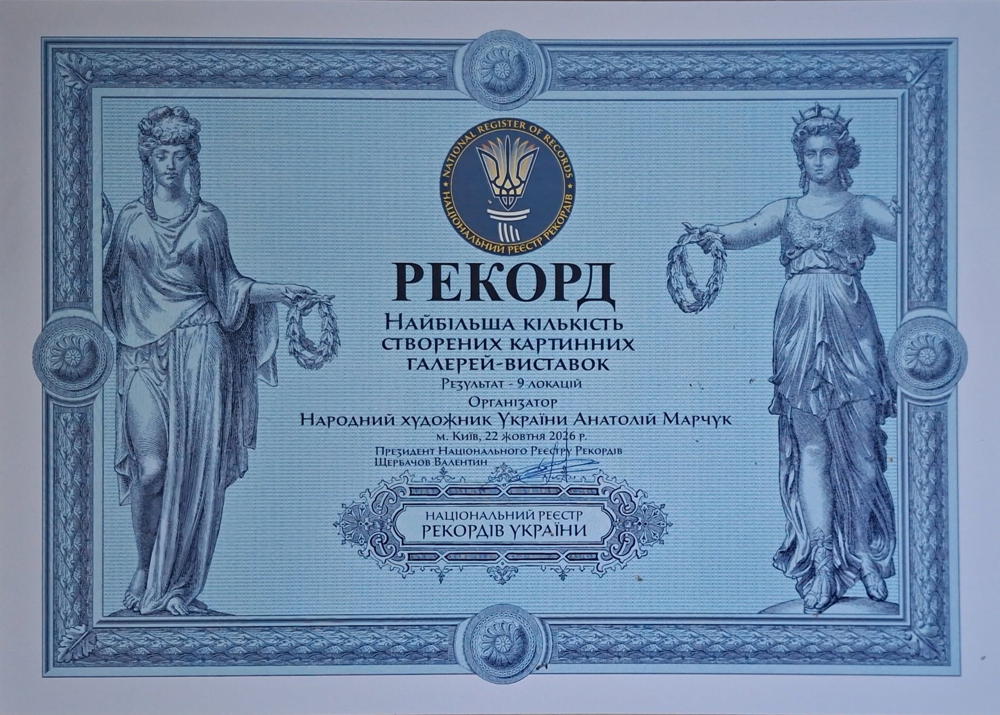 Дев’ять галерей на підтримку українського мистецтва: Анатолій Марчук встановив рекорд України - фото 2