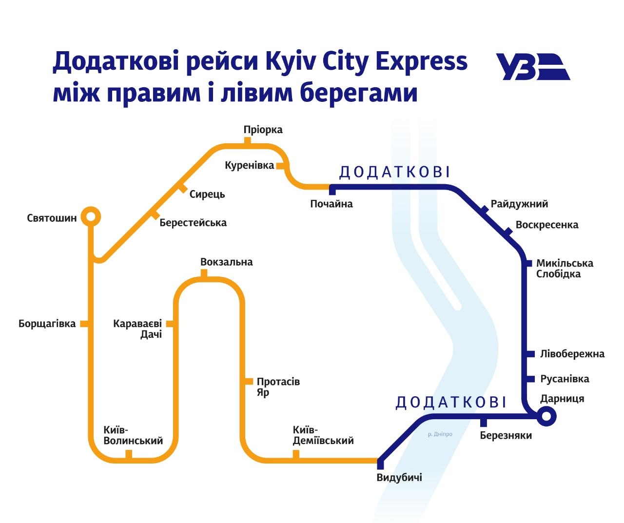 Через ремонт метро та мостів у Києві запускають додаткові електрички: розклад і маршрути
