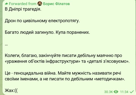 Російський дрон атакував електричку у Дніпрі: багато загиблих